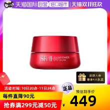 자립형】SKII 글로우 아이크림 빅 레드 보틀 15g 퍼밍 빅 아이즈 아이크림 모이스처라이징 페이드 아이라인 파인 라인 sk2의 그림