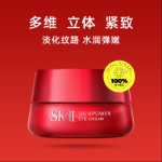 자립형】SKII 글로우 아이크림 빅 레드 보틀 15g 퍼밍 빅 아이즈 아이크림 모이스처라이징 페이드 아이라인 파인 라인 sk2의 그림