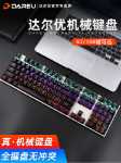다윈 EK815 기계식 키보드 합금 에디션의 그림
