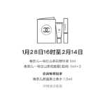 [공식] 샤넬 가브리엘 헤어 프래그런스 미스트의 그림