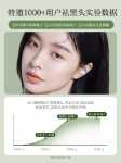 살리실산 클렌징 머드 마스크의 그림