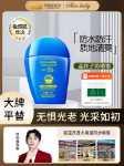 블루 지방 자외선 차단제 얼굴 바디 격리 야외 방수 땀 상쾌한 여성 남성 학생 군사 훈련 공식 정품 제품의 그림