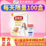 일리 골드 리더 크라운 임산부 분유 임신 수유 임신 전후 엄마의 포뮬러 파우치 분유 400g 상자의 그림