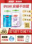 BY-HEALTH 임산부 칼슘 정제 임신 중기 후기 초기 수유기 여성을 위한 임산부 칼슘 보충제의 그림