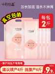10 월 수정 달 종이 임산부 화장지 임산부 분만실 종이 산후 용품 칼 종이 임산부 전문의 그림