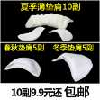 DIY 의류 액세서리 여름, 가을 및 겨울 모델 정장 여성용 티셔츠 셔츠 셔츠 스폰지 얇은 어깨 패드 어깨 패드의 그림
