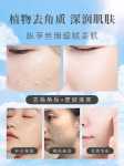 여성용 특수 바디 각질 제거의 그림
