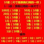 가짜 돈 지폐 시뮬레이션 1, 2학년 수학 교구 학습 보조 도구 어린이 장난감 돈 학습 보조 도구 알기의 그림