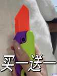 1911 큐브 3D 중력 당근 나이프 인쇄용 글로우 형광 중력 스트레이트 점프 당근 나이프 당근 나이프 VD의 그림