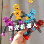 3~6세 어린이 교육용 백 체인지 흡입컵 로봇 장난감 넷플릭스 텔레스코픽은 스트레칭이 가능해 스트레스 해소가 가능합니다.의 그림