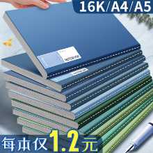2023 새 노트북 책 b5 메모장 16k 고가 a5 간단한 a4 큰 책 가로선 기록 두꺼운 책 부드러운 가죽 학생 사무실 부드러운 표면 복사 소프트 카피 책 중학생 문구류의 그림