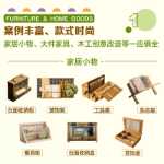 제로 베이직 홈 목공 튜토리얼 홈 목공 가구 만들기 가구 디자인 목공 DIY 장식 리노베이션 오픈 선반 수납장 아이디어 화장 미닫이 문 아이디어 화장 주방 아이디어 화장의 그림