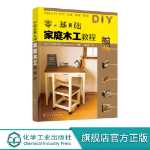 제로 베이직 홈 목공 튜토리얼 홈 목공 가구 만들기 가구 디자인 목공 DIY 장식 리노베이션 오픈 선반 수납장 아이디어 화장 미닫이 문 아이디어 화장 주방 아이디어 화장의 그림