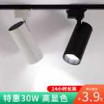 의류 상점 스포트라이트 LED 트랙 조명의 그림