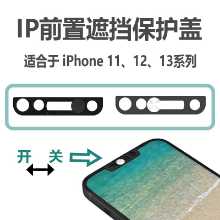 Apple 11/12/13/14 카메라 보호 해킹 방지용  스티커 커버의 그림