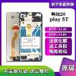 5T K0Z-AL00 AL40 프레임이 있는 내부 LCD 화면의 그림
