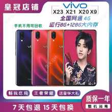 중고 휴대폰 생체 X23 저가 클리어런스 X21 전체 네트워크 패스 듀얼 SIM 스마트 X9 지문 잠금 해제 학생 휴대폰의 그림