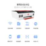 HP 탱크 519 컬러 연속 공급 프린터 복사 스캐너 올인원의 그림