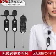 TKL 휴대 전화 라발리에 무선 마이크 헤드셋의 그림