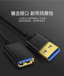 USB3.0 연장 케이블의 그림