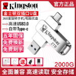 USB 플래시 드라이브 2T의 그림
