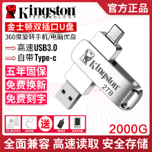 USB 플래시 드라이브 2T의 그림