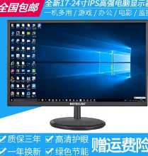 컴퓨터 LCD 모니터 19 인치 24/20 인치의 그림