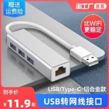 USB-네트워크 케이블 인터페이스 / 네트워크 포트 변환기의 그림