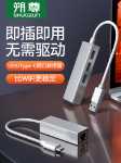 USB-네트워크 케이블 인터페이스 / 네트워크 포트 변환기의 그림
