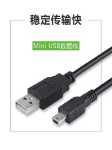 USB 데이터 케이블 T-포트 MP3 어댑터의 그림
