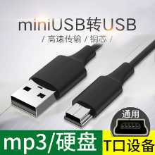 USB 데이터 케이블의 그림