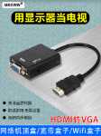 HDMI-VGA의 그림