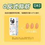 두 번 두 웨이 얀 콩 우유 250ml * 24 상자 맞춤형 선물 세트 아침 우유 야채 단백질 음료의 그림