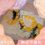 익스트림 꽃 건조제의 그림