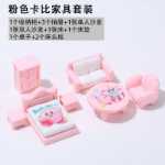 다마고치 개 쿠로메 시뮬레이션 산리오 가구 장난감 플레이 하우스 미니 어린이 DIY 인형 집 장식품의 그림