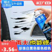 자동차 셀프 페인팅  스크래치  수리의 그림