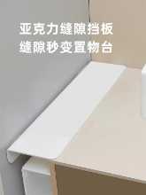 클립 파티션 욕실 캐비닛 측면 필러 패널 욕실 싱크대 좁은 간격 커버 플레이트 두꺼운 아크릴의 그림