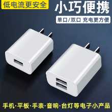 5V1A 소형 전원 5W 느린 충전 1A 헤드 휴대폰 범용 USB 케이블 충전기의 그림