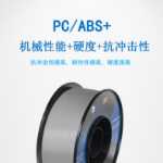 BE 3D 프린팅 소모품 PC/ABS3d 프린터 소모품 PC+ABS의 그림