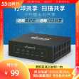 인쇄 서버USB 프린터무선 네트워크 공유휴대폰 인쇄의 그림