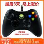 무선 TV USB 게임 PS4 핸들 Steam 유니버설의 그림
