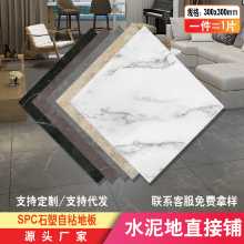 공장 도매 주택 리모델링 PVC 바닥재 가정용 대리석 타일 스티커 석재 플라스틱 바닥재 자체 접착 SPC 바닥재의 그림