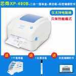 Core XP-490B 460 감열식 프린터 컴퓨터 블루투스 라벨 프린터 새우 바코드 프린터의 그림