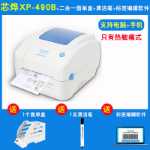 Core XP-490B 460 감열식 프린터 컴퓨터 블루투스 라벨 프린터 새우 바코드 프린터의 그림