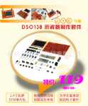 크로스 보더 핫 세일 DSO138 2.4 인치 LCD 디지털 스토리지 오실로스코프 DIY 생산 느슨한 부품의 그림