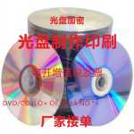 공장 도매 DVD 디스크 빈 DVD 디스크 빈 DVD 디스크 만들기 빈 DVD 디스크 인쇄 빈 DVD 디스크 인쇄의 그림