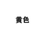 주변기기 코스프레 의상 키아이 조직 독수리 조직 망토 배신자 닌자 키바 플라스틱 비터리스 마스크 목걸이의 그림