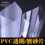 PVC 투명 시트의 그림