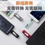 USB 아이폰 휴대폰 u- 디스크 OTG 4-in-1의 그림