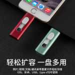 USB 아이폰 휴대폰 u- 디스크 OTG 4-in-1의 그림